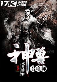 神兽召唤师全部角色