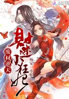 废材逆天小姐全文阅读免费