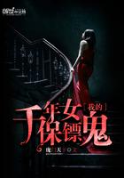 我的千年女鬼未婚妻结局什么意思