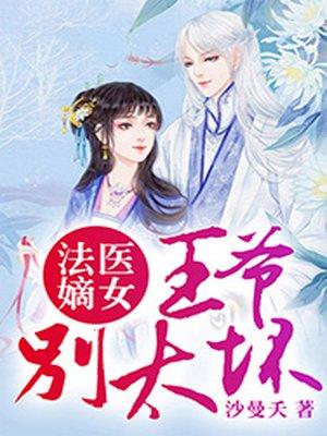 别太坏 楚倾城