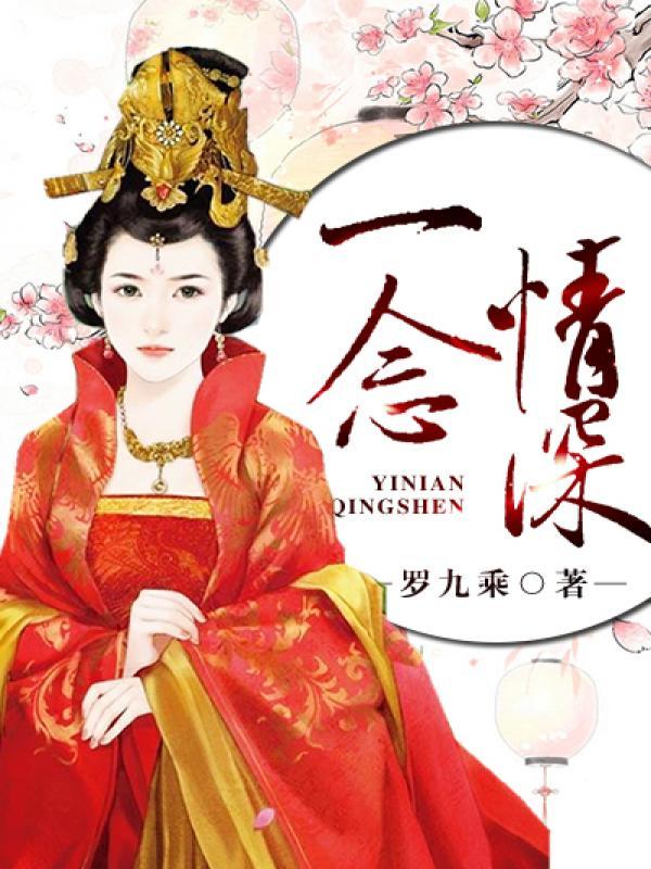 一面情深