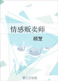 情感销售这个行业好做吗