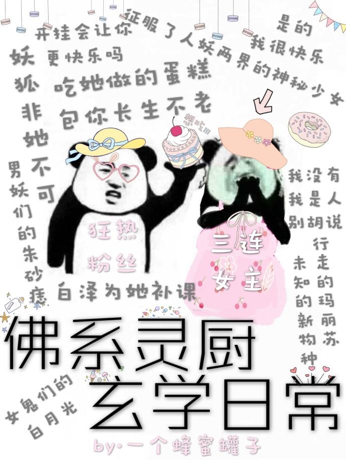 签到种田咸鱼大佬她满级无敌