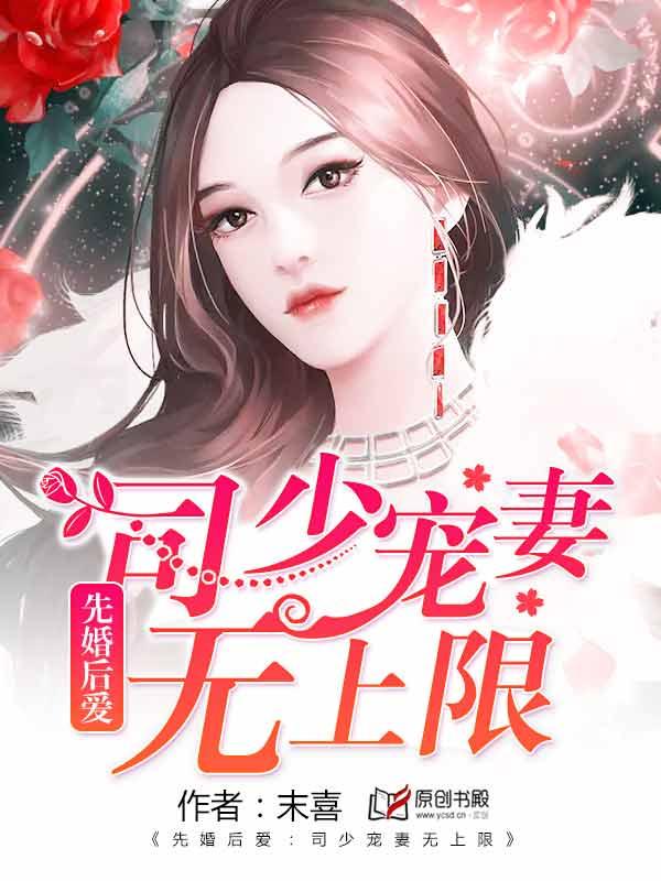 司少宠妻有节奏