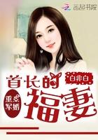 重生小福星全文免费阅读