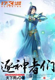 逐光者 最新章节 无弹窗