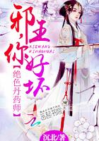 逆世谋妃 第1727章