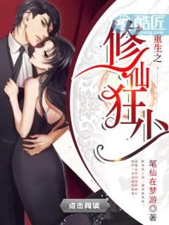 重生修仙狂少 七月天雪