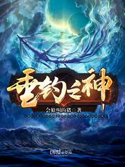 垂钓之神境界实力排名