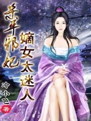 杀手王妃很腹黑