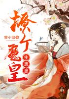 逆天女皇重生后的章节