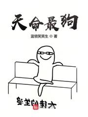天命最重要
