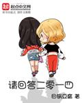 请回答二零一四 回锅豆腐 有声书