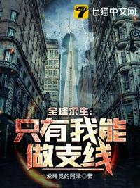 全球求生无限