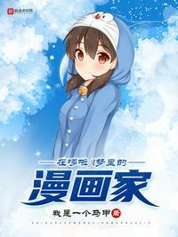 机器猫男主