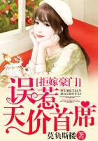 拒嫁豪门误惹天价首席副cp