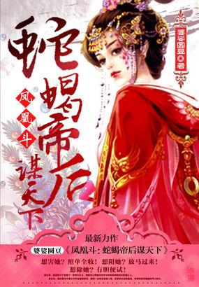 丑后倾城全文免费阅读