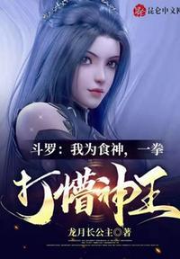 斗罗 之我为龙