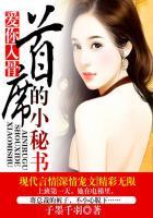 爱你入骨2首席总裁太危险