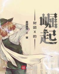 假面骑士理财