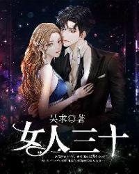 女人三十七八岁还能生孩子吗