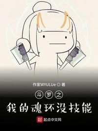 斗罗之我的魂环能自己