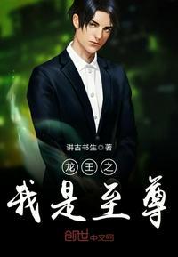 捉鬼龙王之极品强少免费