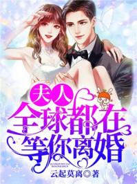 夫人她是全能大佬