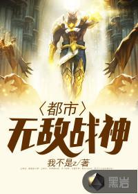 都市无敌战神林北最新更新章节
