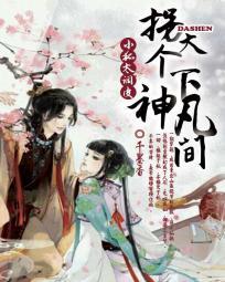 妖孽娘亲腹黑宝宝