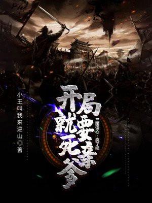 三国看书就变强