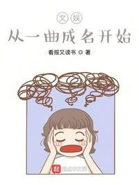 文娱从歌星开始