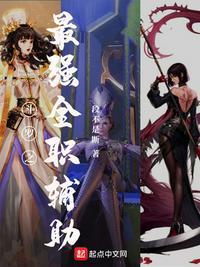 斗罗之最强全职辅助完整