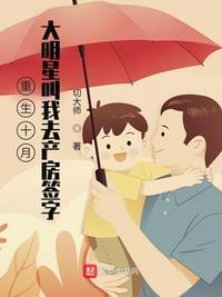 重生大明星的日常
