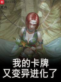 卡牌养成