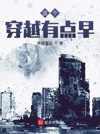 人在吞噬这个穿越有点早