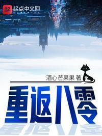 重返八零前夫天天求原谅