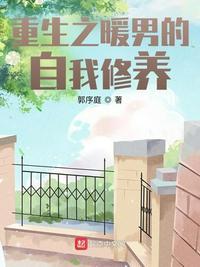重生之暖妻攻略