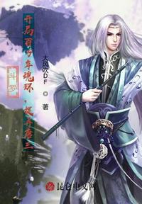 斗罗之开局就是百万年魂兽