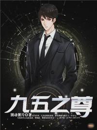 九五之尊唐朝林轻雪笔趣阁