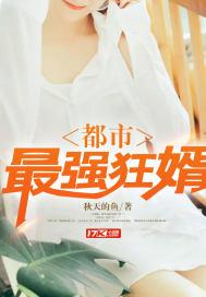都市最强狂兵陈6合免费听