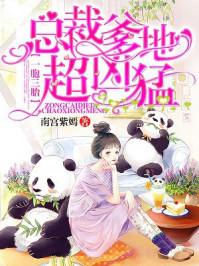 姜蓝欣的三胞胎全文免费阅读大结局