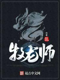 牧龙师祝明朗是芒帝吗