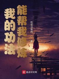 我的功法修炼能快进