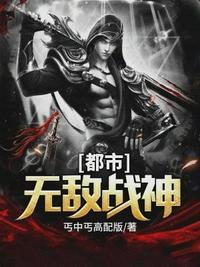 无敌战神唐天