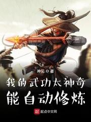 能自动修炼百度