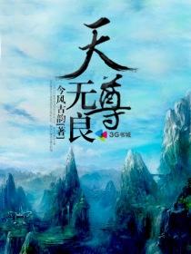 无量尊