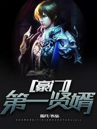 豪婿临门萧天免费全文阅读