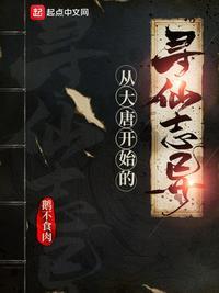大唐从追踪开始免费