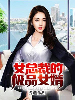 女总裁的极品高手人物介绍